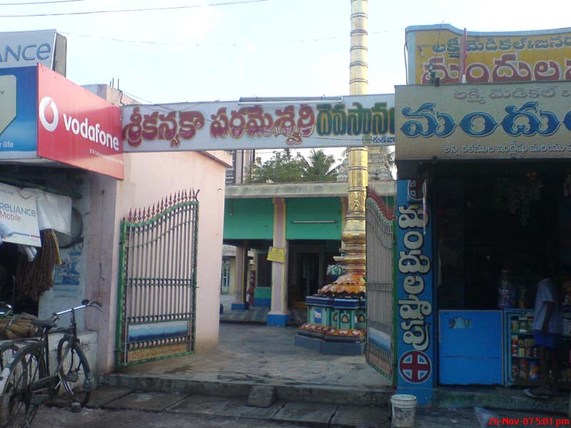 kanyakaparameswari-temple-gudivada