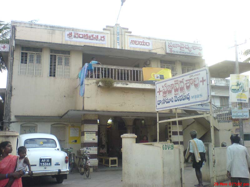 praja-vidyasala-hospital-gudivada