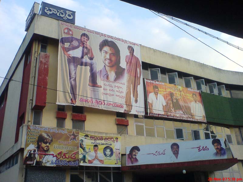 bhaskar-theater-gudivada