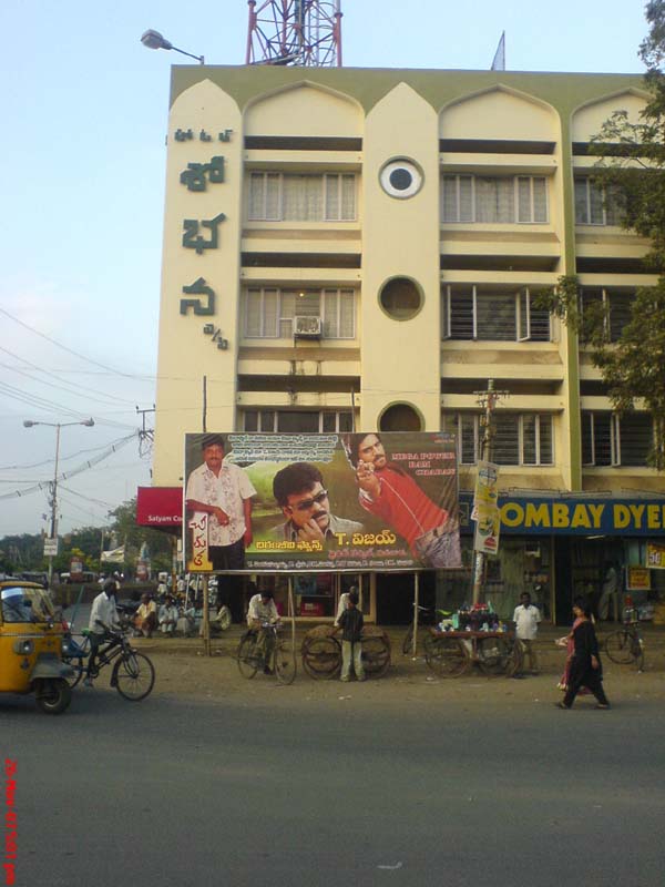 sobhanahotel-gudivada
